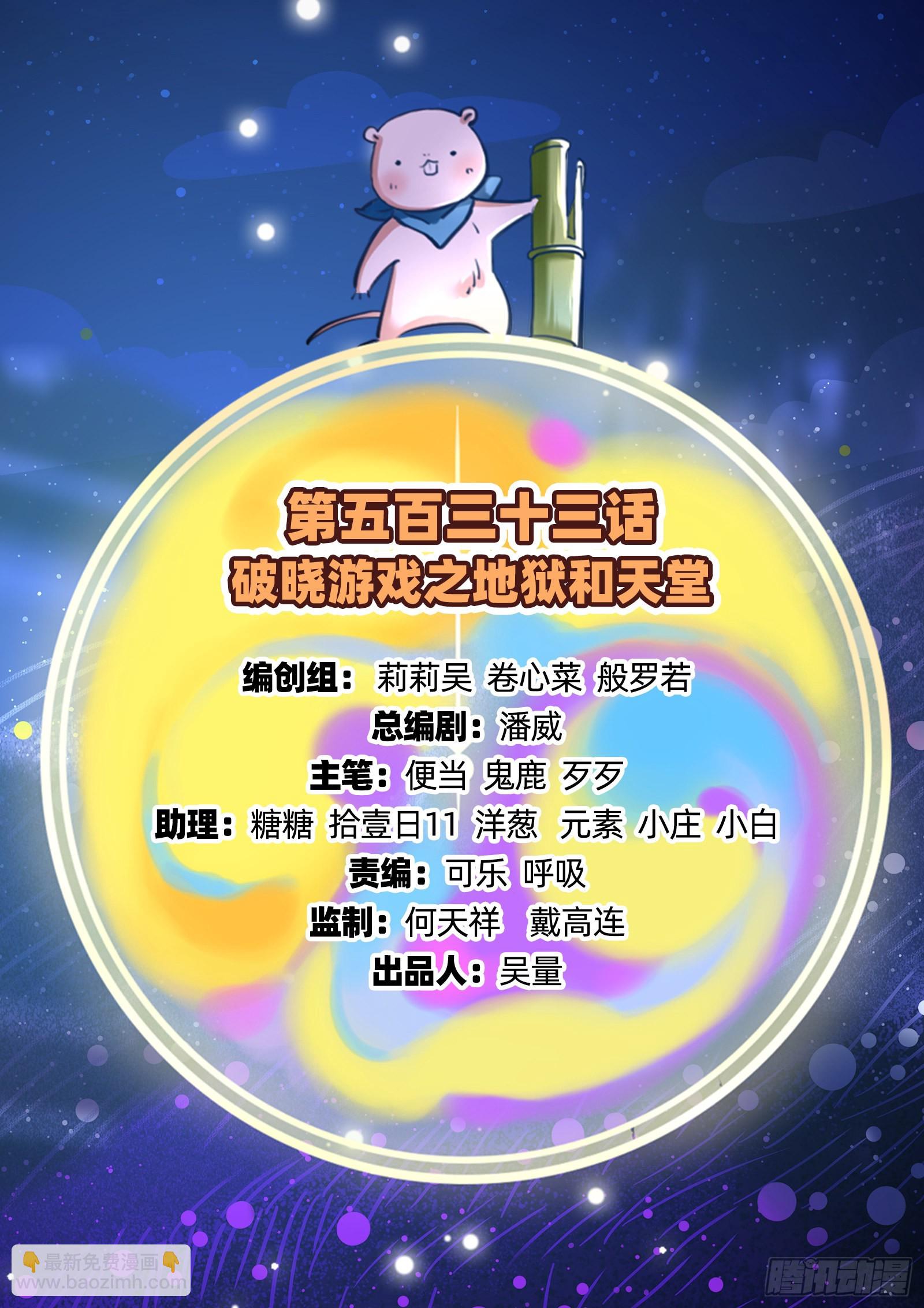 地狱和天堂1