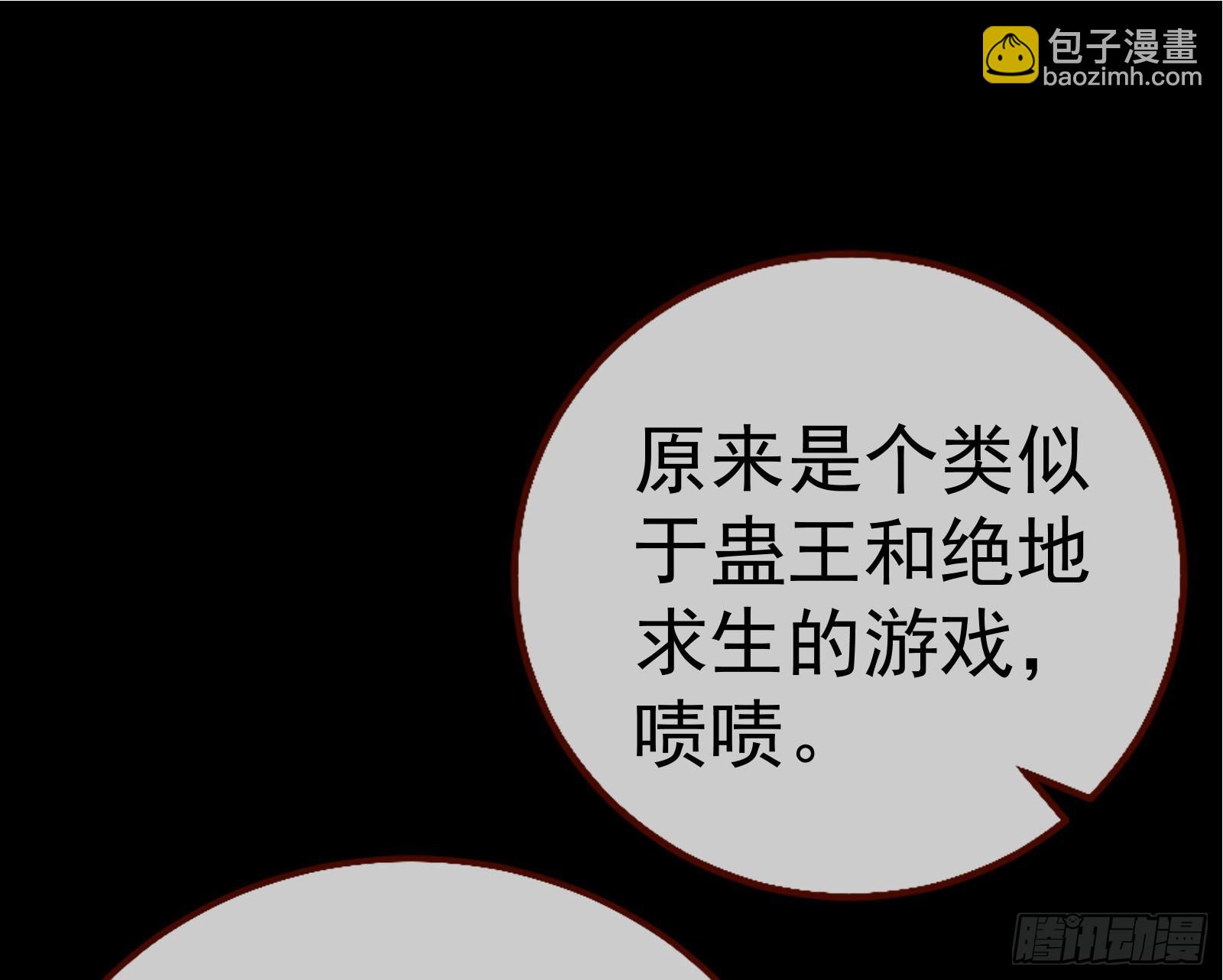 修罗场副本108