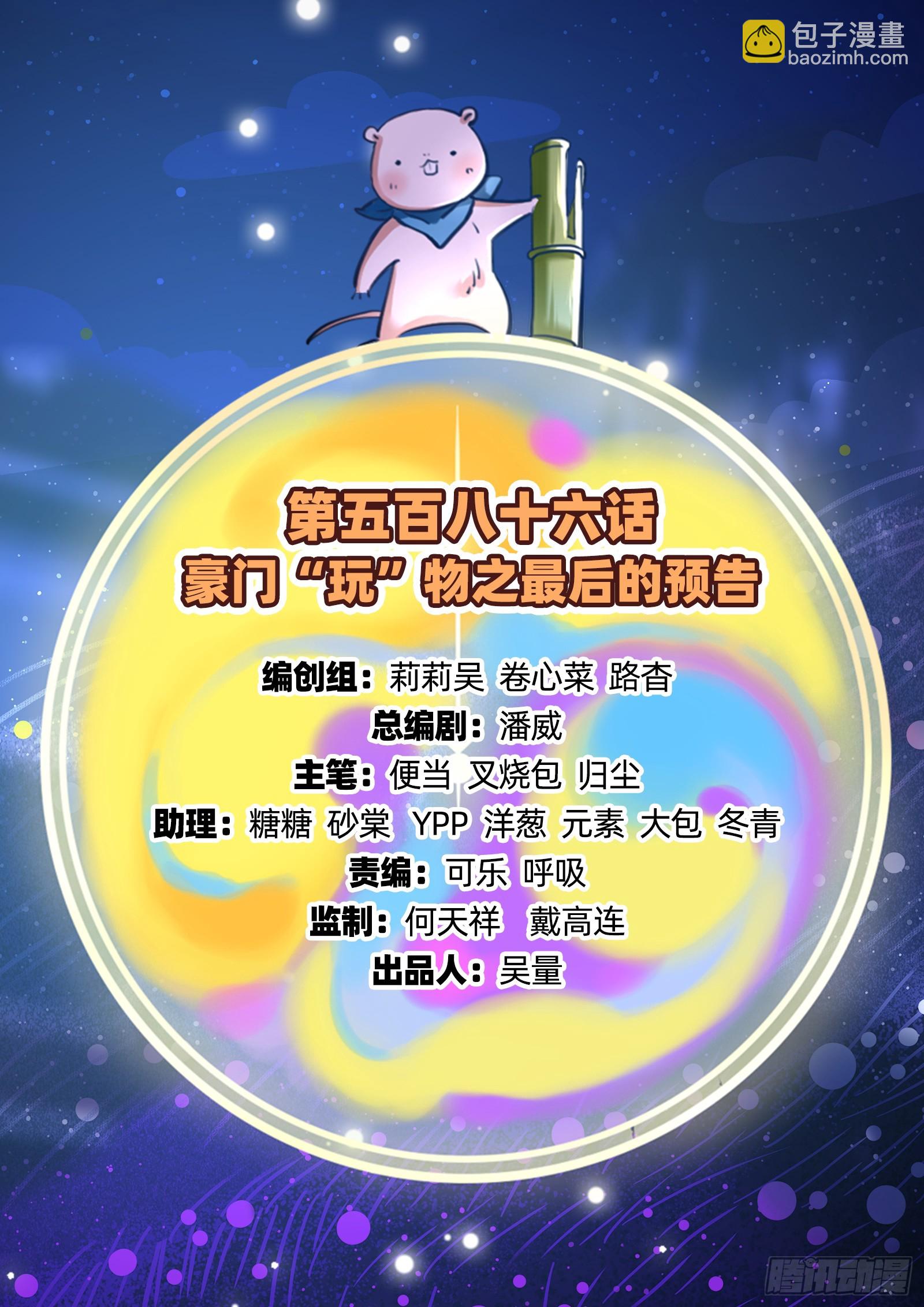 最后的预告1