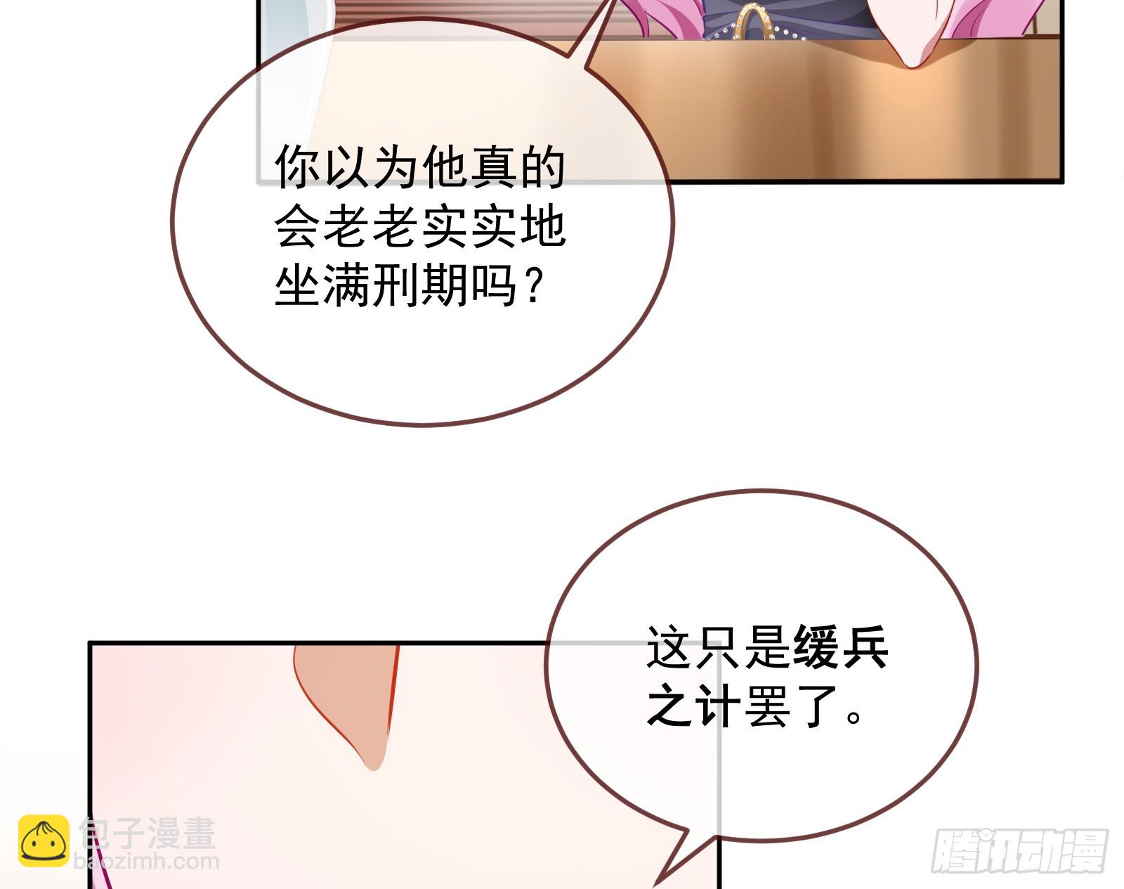 最后的预告28