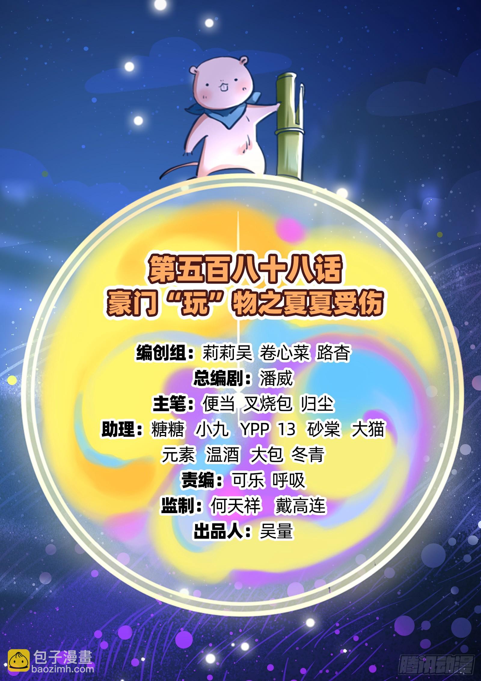 夏夏受伤1