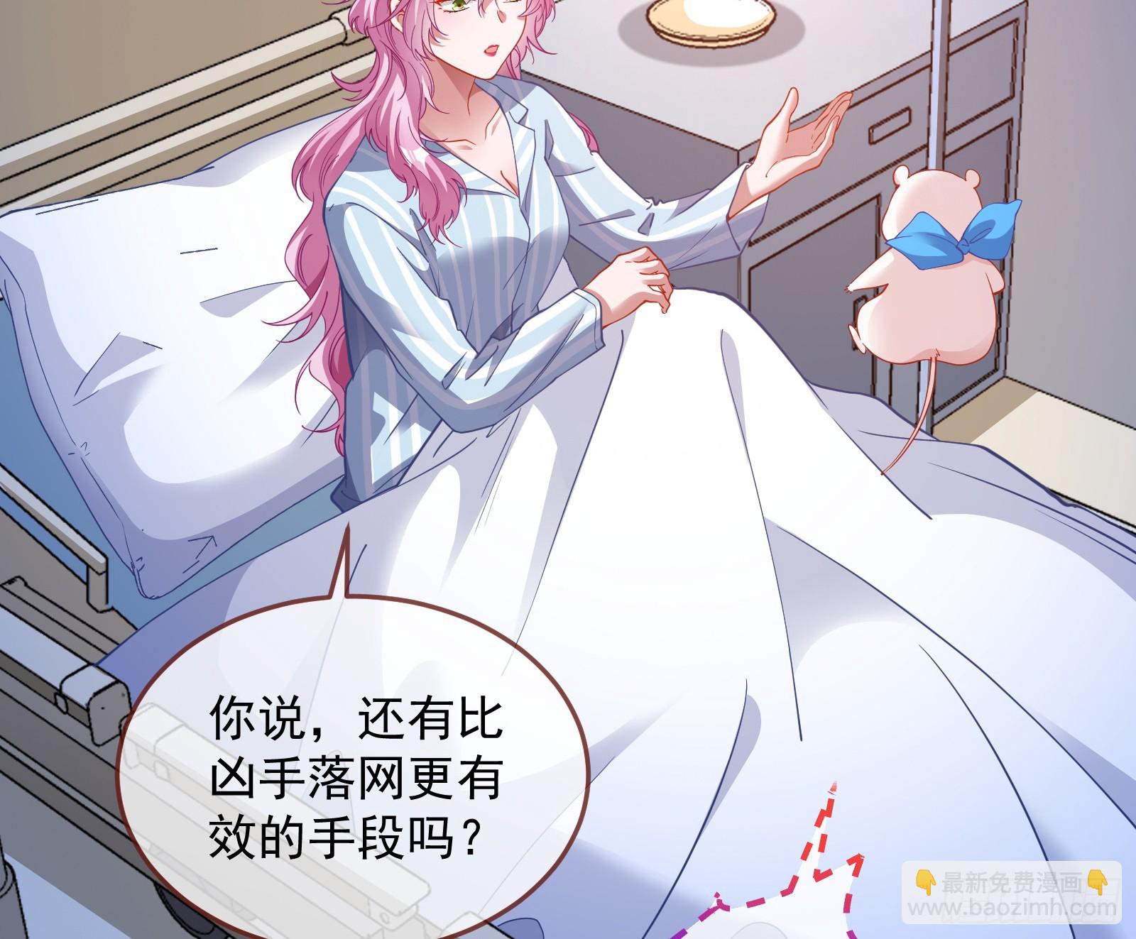夏夏受伤90