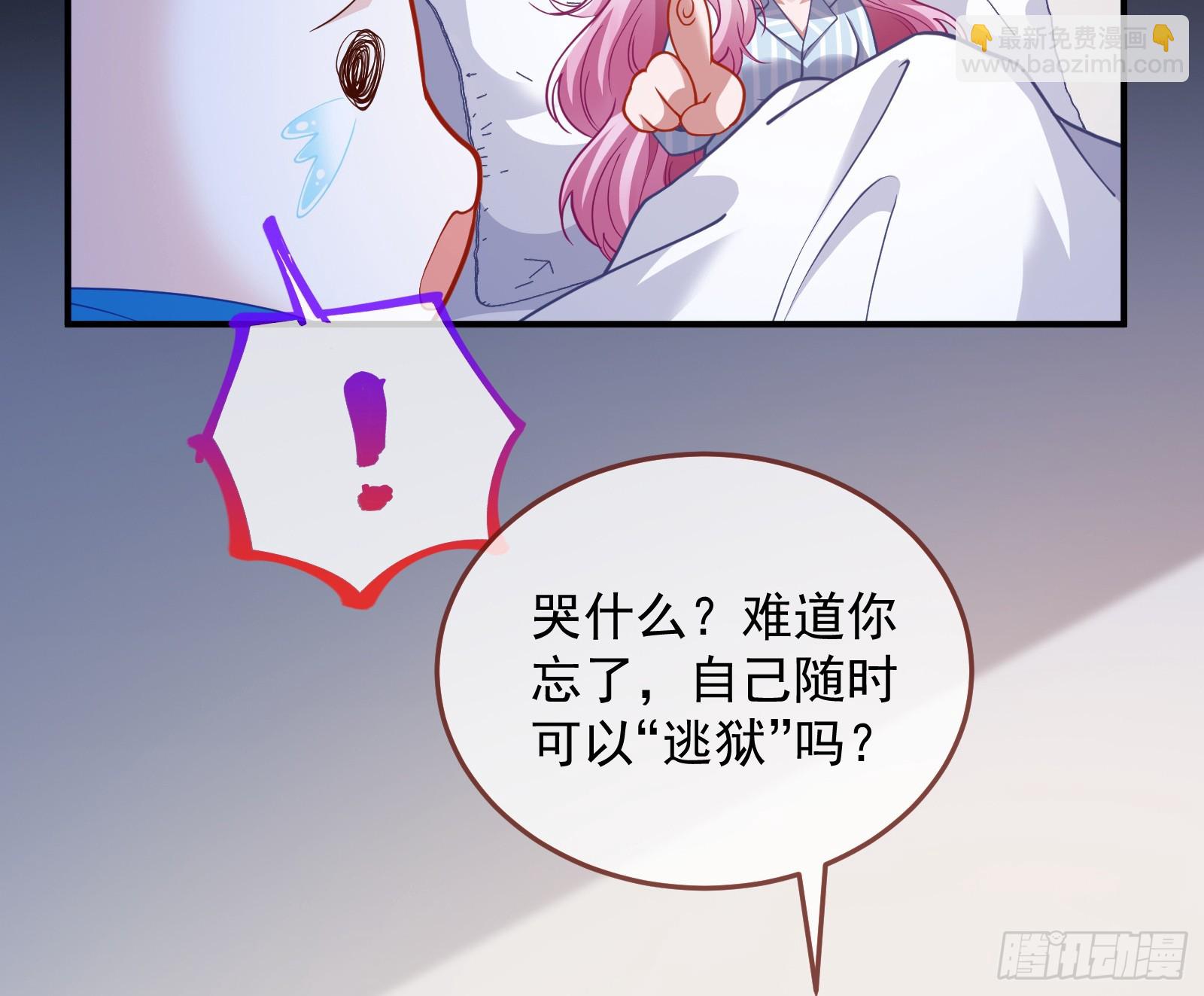 夏夏受伤95