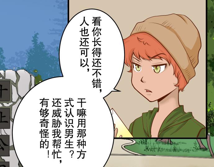 第2话 可畏102