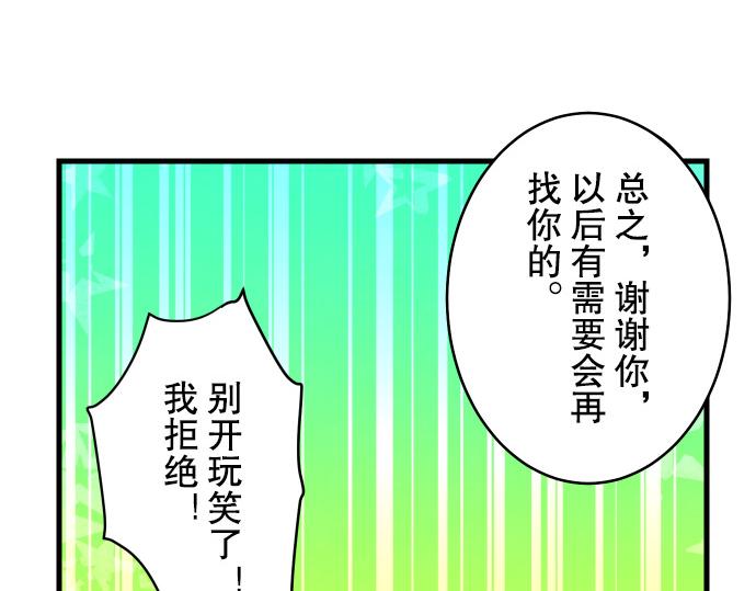 第2话 可畏110