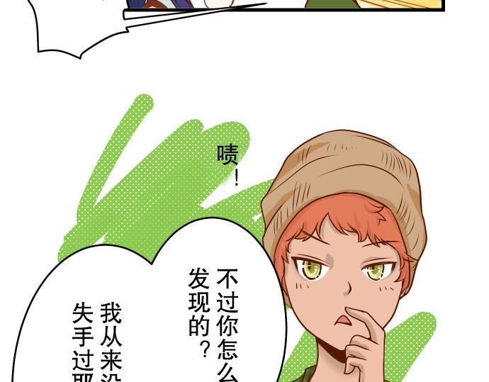 第2话 可畏112