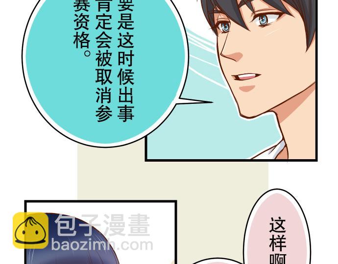 第2话 可畏16