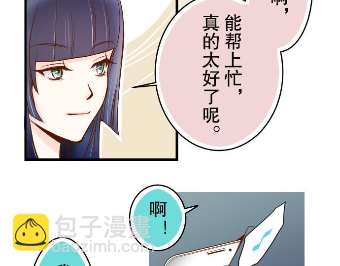 第2话 可畏17
