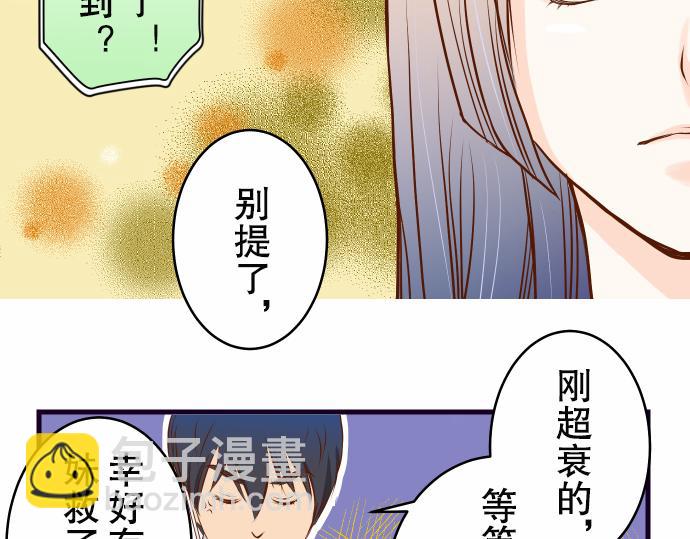 第2话 可畏20