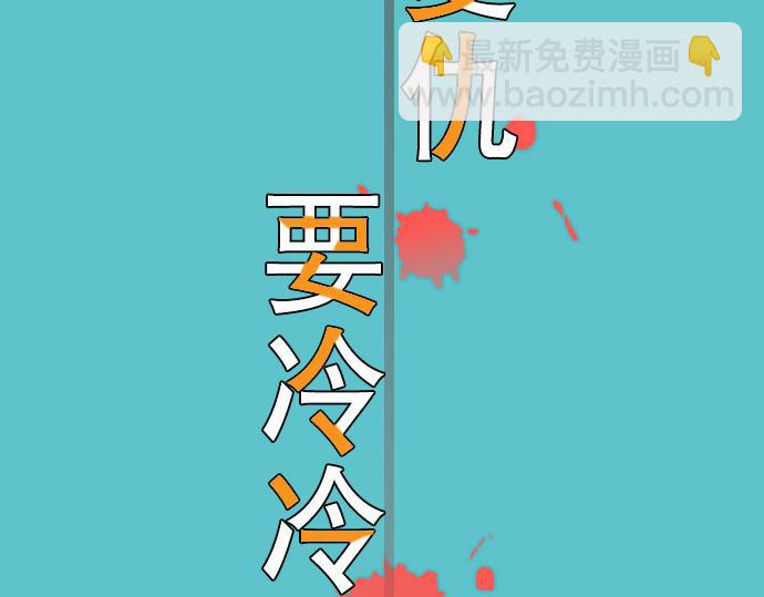 第2话 可畏31