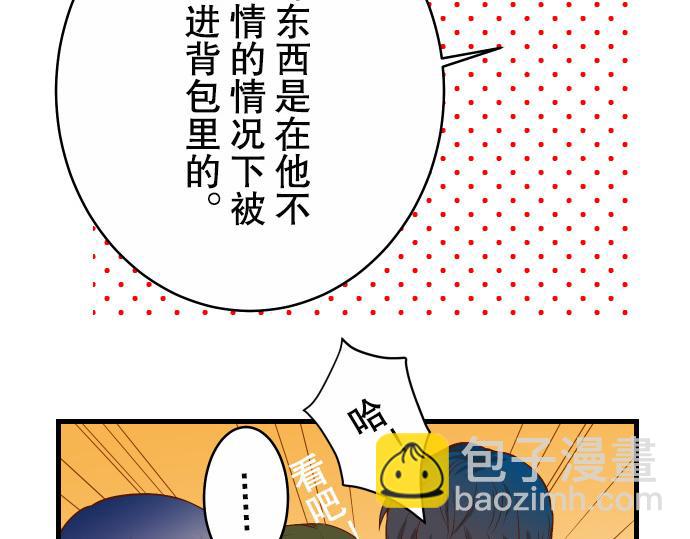 第2话 可畏4