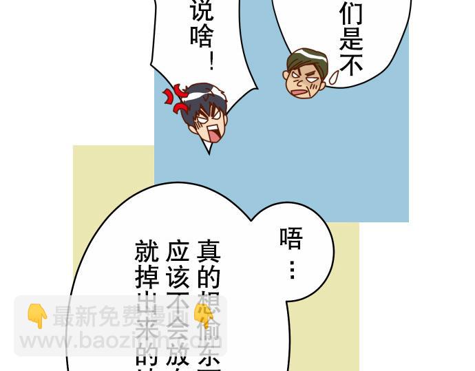 第2话 可畏6