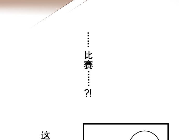 第2话 可畏84
