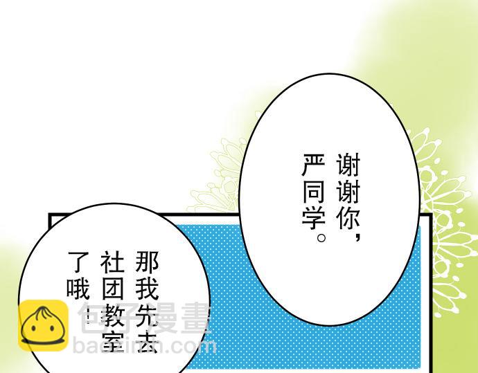 第3话 Intro20