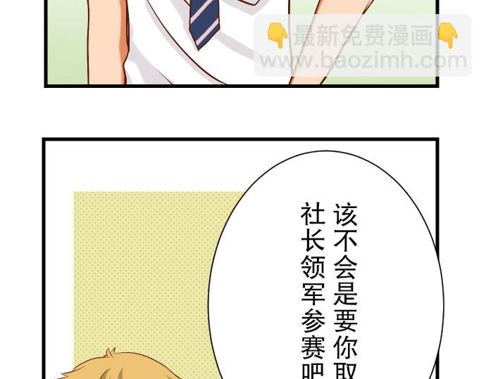第4话 新手10