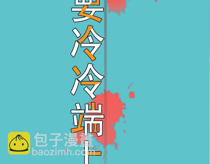 第4话 新手15