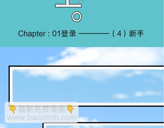 第4话 新手16