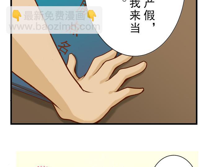 第4话 新手31