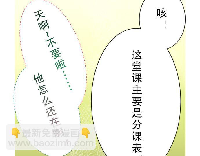 第4话 新手32