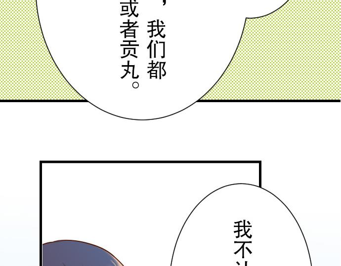 第4话 新手72