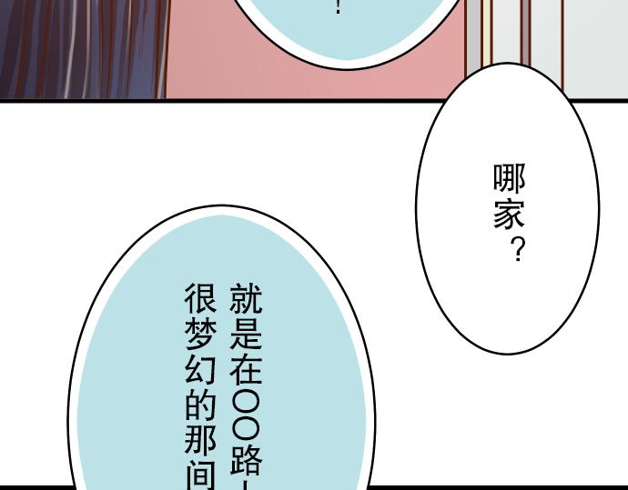 第5话 确认84