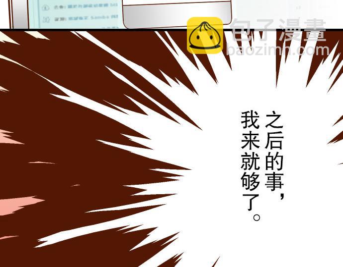 第8话 后悔110