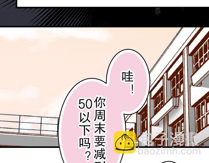 第9话 目标53