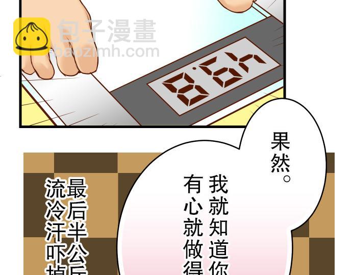 第9话 目标77