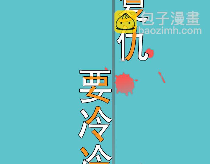 第10话 流言11