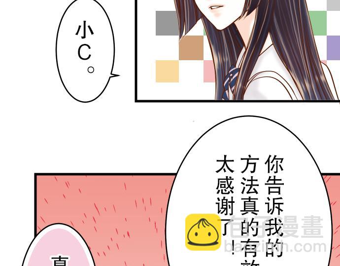 第10话 流言14