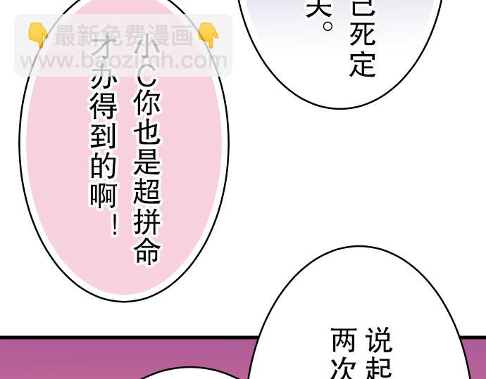 第10话 流言17