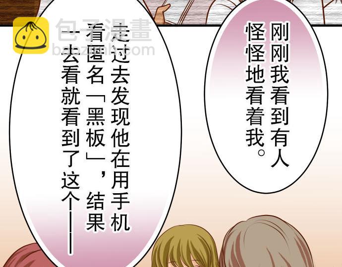 第10话 流言32