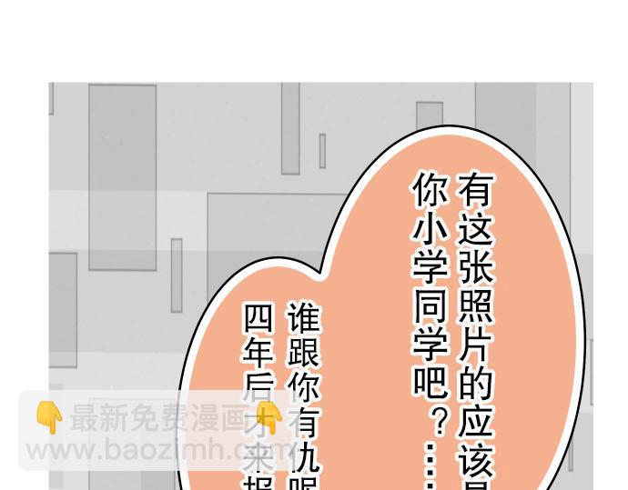 第10话 流言41