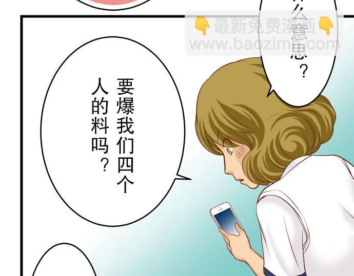 第10话 流言43