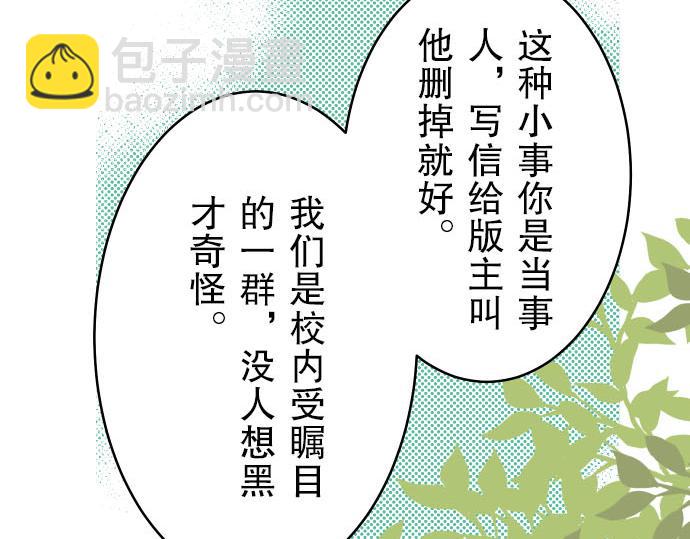 第10话 流言59