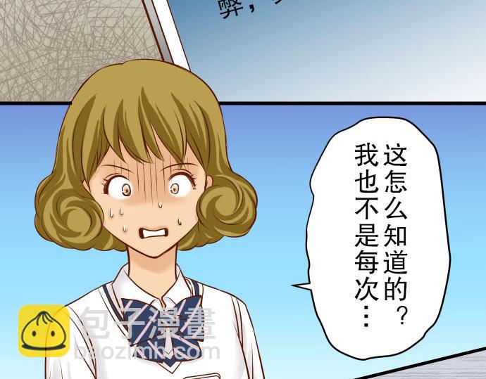 第10话 流言67
