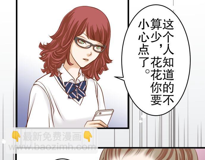 第10话 流言74