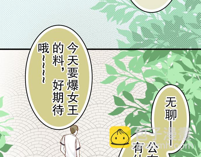 第10话 流言77