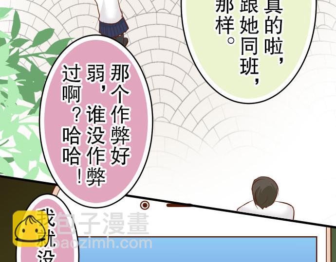 第10话 流言79