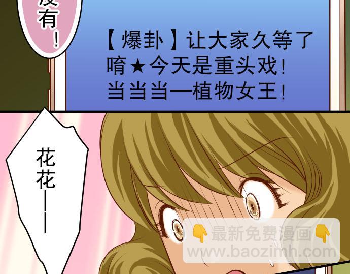 第10话 流言80