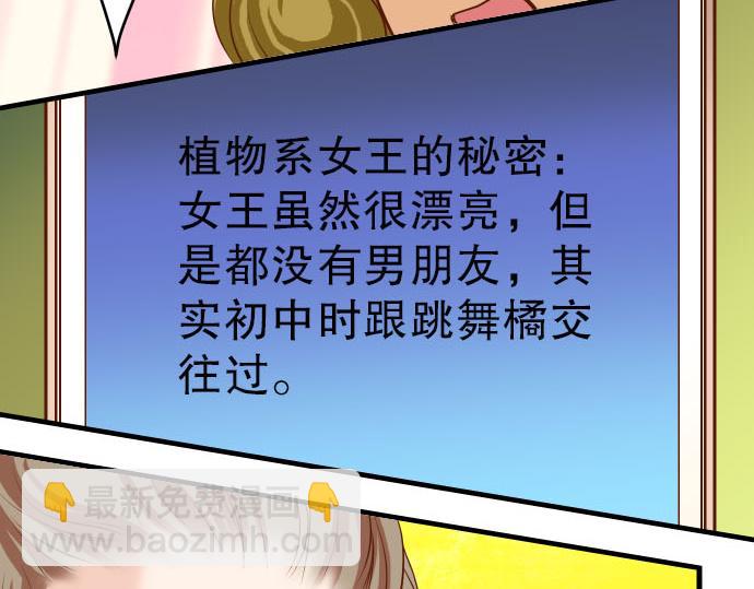 第10话 流言81