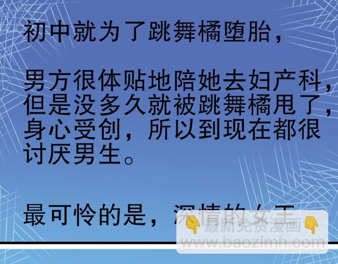 第10话 流言83