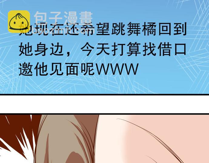 第10话 流言84