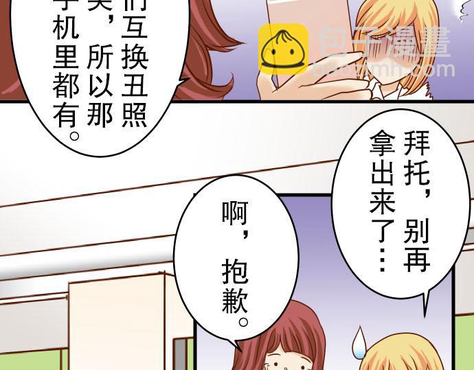 第10话 流言91