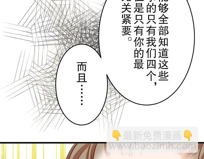 第10话 流言99