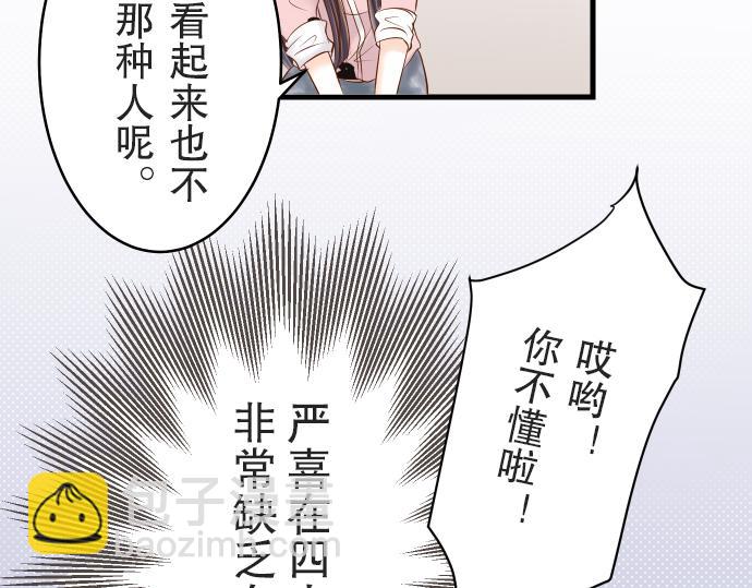 第12话 效应40