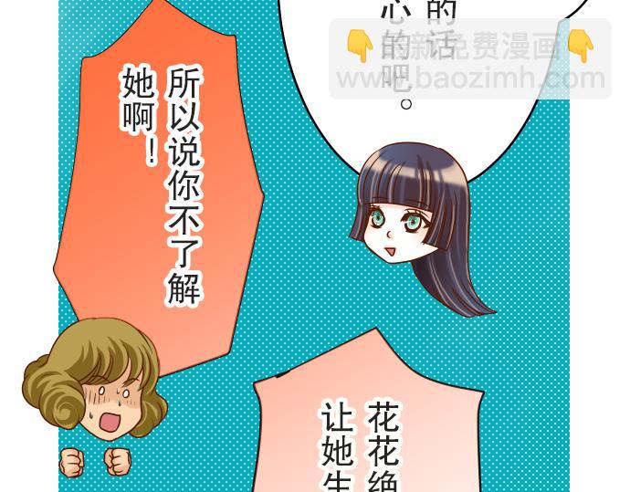 第12话 效应51