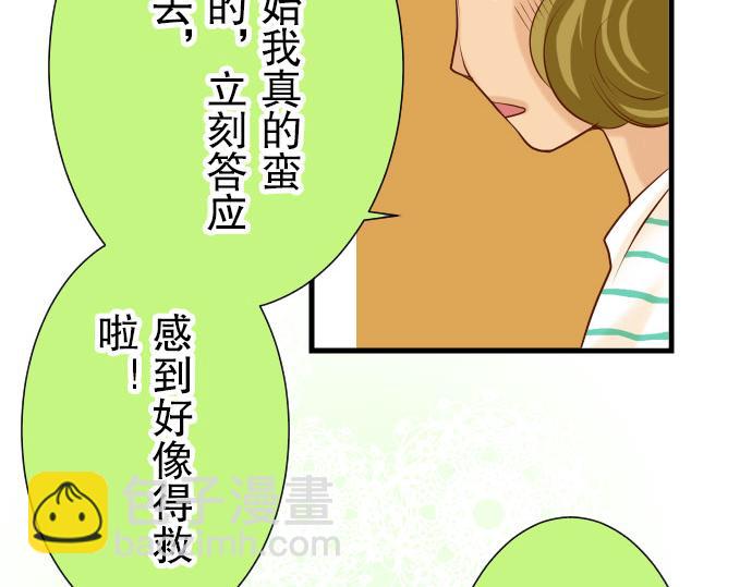 第14话 片面22