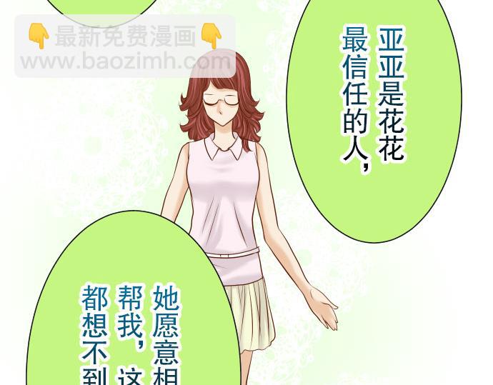 第14话 片面23
