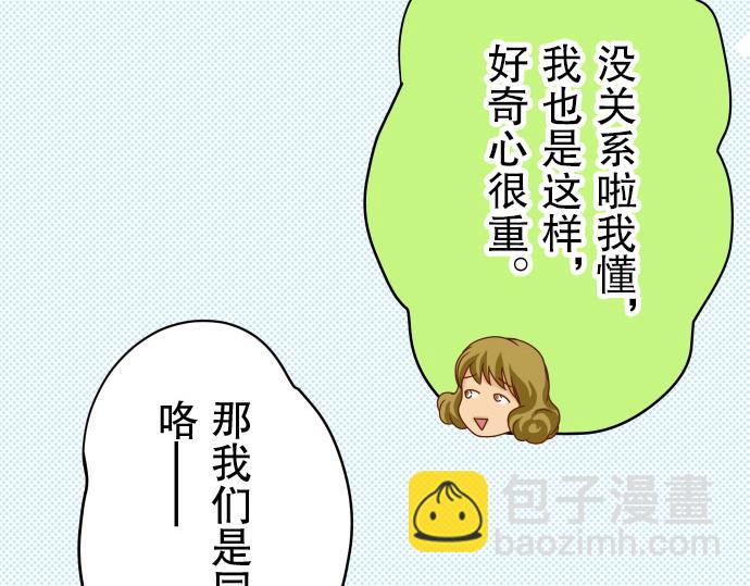 第14话 片面55